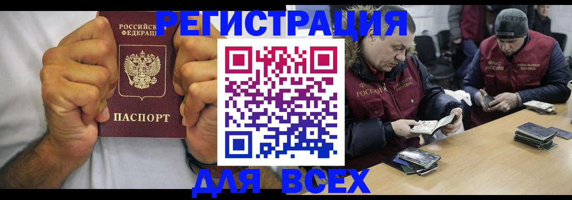 временная регистрация купить в Славянске-на-Кубани