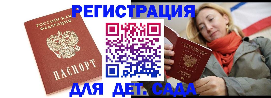 временная регистрация 2025 в Славянске-на-Кубани
